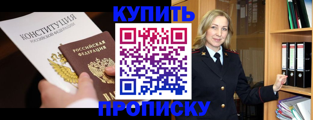 пропишу в квартире в Полярных Зорях